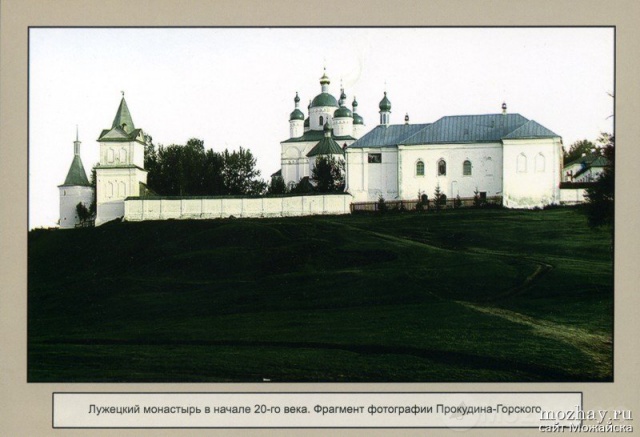 Лужецкий монастырь в начале 20-го века. Фрагмент фото Прокудина-Горского.