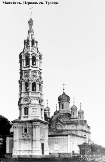 Троицкая церковь.
