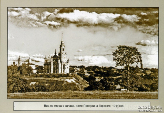 Панорама Можайска с северо-запада.. Фото Прокудина-Горского. 1911г.