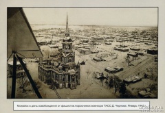 Можайск в день освобождения от фашистов.  Аэроснимок военкора ТАСС Д.Чернова, январь 1942 г.