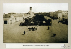 Московская улица и торговые ряды до войны.