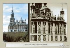Никольский собор в начале 20-го века. Фото Прокудина-Горского.