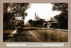 Вид на Дворянскую улицу. 1912г.
