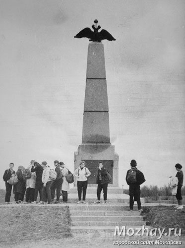 У памятника на Бородинском поле. 1968 г.