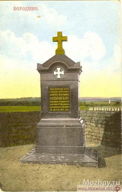 Памятник Генерал-Лейтенанту Д.П.Неверовскому на батарее