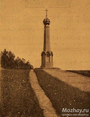 Бородинский памятник. Фото 1912 г.