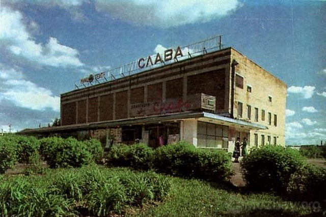 Кинотеатр  "Слава". 1980 г.