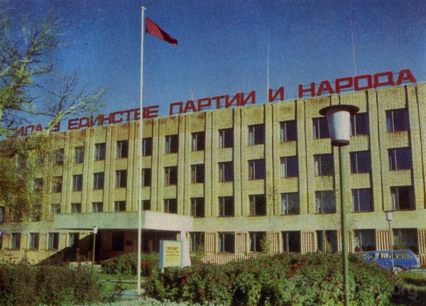 Здание Можайского горкома КПСС и горисполкома. 1979-80гг.