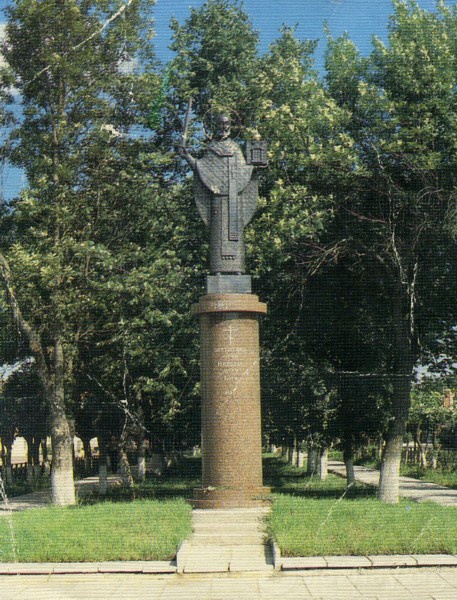 Памятник святителю Николе Можайскому. 1998 г.