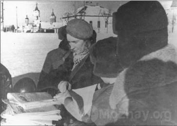 Раздача газет в январе 1942 г. на Ахтырской (современное название- улица Крупской)  улице Можайска.