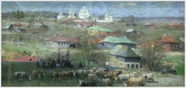 «Можайск»  Горохов Иван Лаврентьевич (Россия, 1863-1934)
