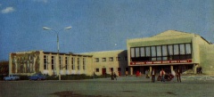 Городской ДК. 1979-80гг.