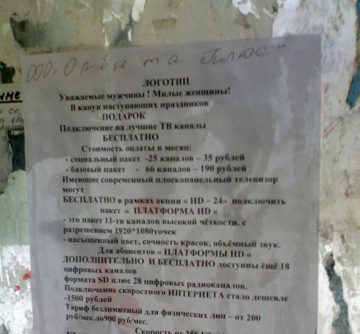 orbita.jpg