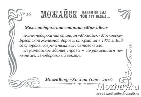Iz_foto_Mozha_itca_16.jpg