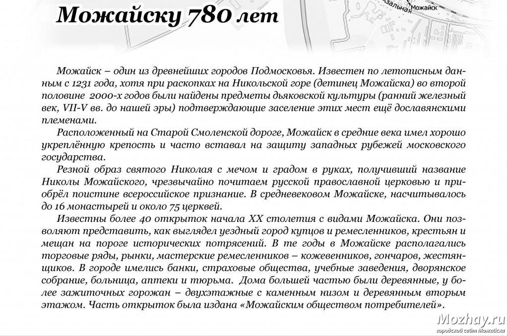Iz_foto_Mozha_itca_OBL_oborot_3.jpg
