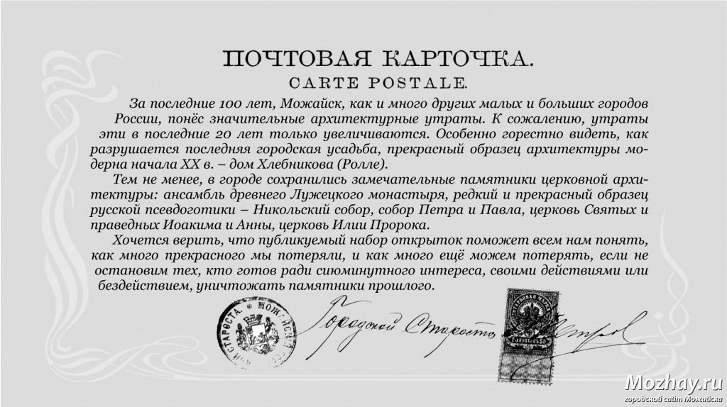 Iz_foto_Mozha_itca_OBL_liz_1.jpg