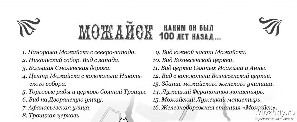 Iz_foto_Mozha_itca_OBL_oborot_1.jpg