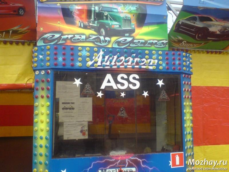 ass.JPG