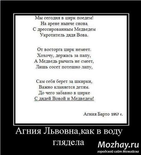 Барто.jpg