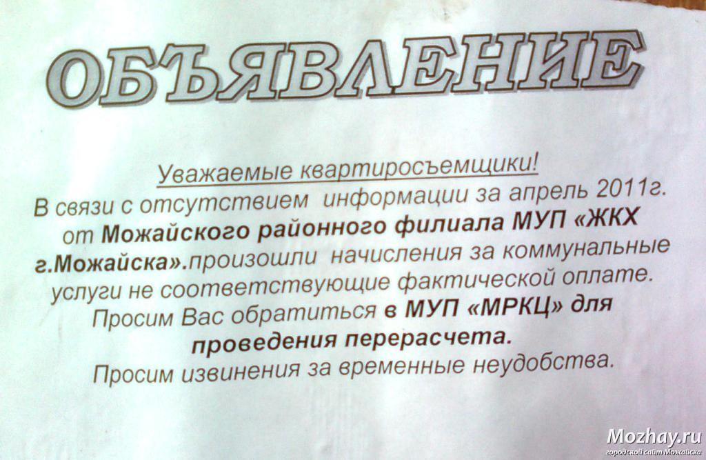 Объявление.jpg