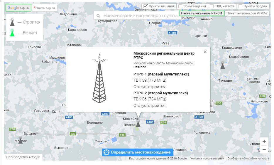 Ртрс рф карта москва