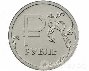 рупь.jpg