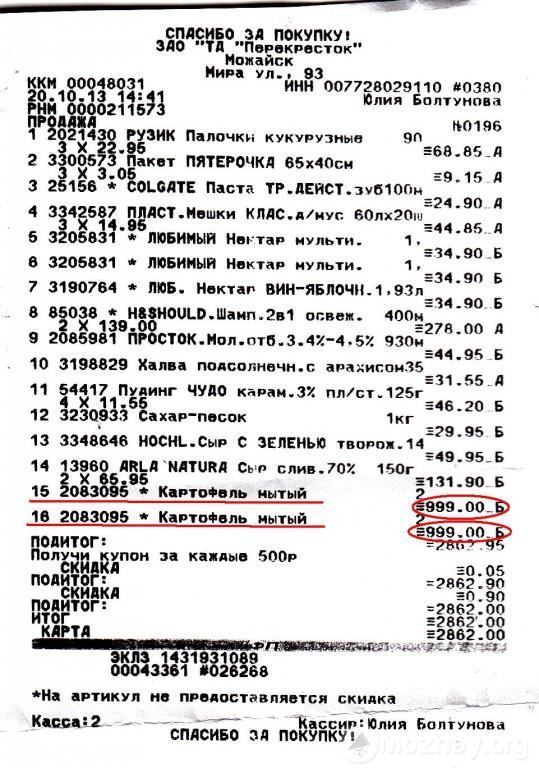 Ð§ÐµÐº..JPG